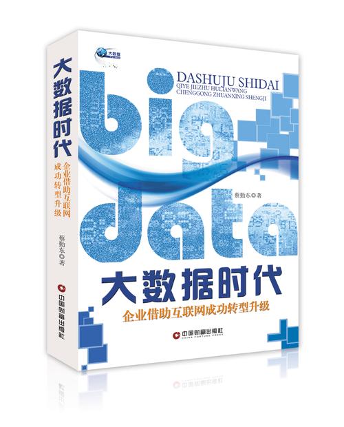 大数据时代阅读答案,大数据时代读书报告-第5张图片-华田资讯 大数据时代阅读答案,大数据时代读书报告-第5张图片-华田资讯