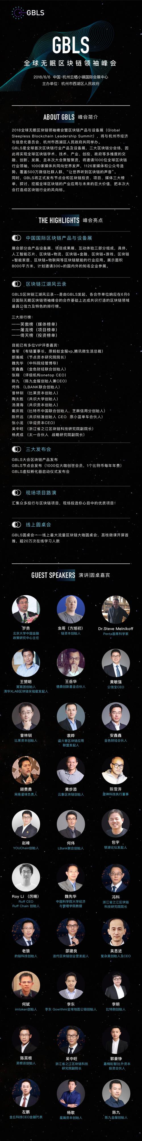 全球区块链峰会出席(2019全球区块链高峰论坛)-第4张图片-华田资讯 全球区块链峰会出席(2019全球区块链高峰论坛)-第4张图片-华田资讯