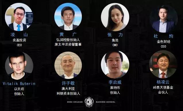全球区块链峰会出席(2019全球区块链高峰论坛)-第6张图片-华田资讯 全球区块链峰会出席(2019全球区块链高峰论坛)-第6张图片-华田资讯