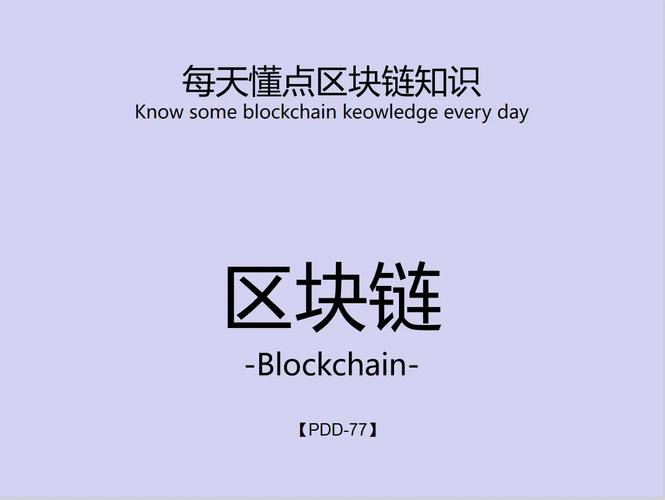 贵阳信德融合区块链(信德融合g币)-第2张图片-华田资讯 贵阳信德融合区块链(信德融合g币)-第2张图片-华田资讯