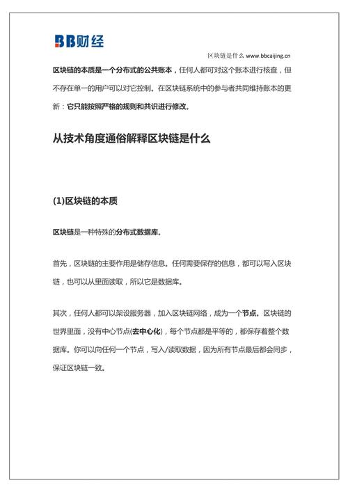 区块链是什么意思通俗 - 区块链是什么意思啊-第5张图片-华田资讯 区块链是什么意思通俗 - 区块链是什么意思啊-第5张图片-华田资讯