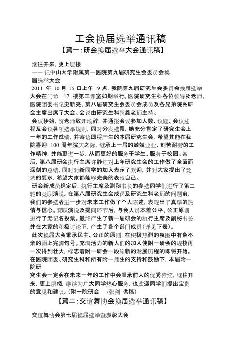 交流活动新闻稿(交流活动新闻稿标题)-第5张图片-华田资讯 交流活动新闻稿(交流活动新闻稿标题)-第5张图片-华田资讯