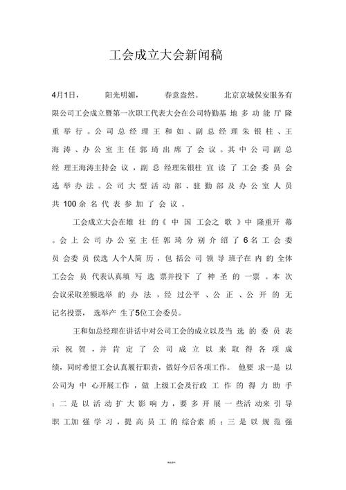 交流活动新闻稿(交流活动新闻稿标题)-第6张图片-华田资讯 交流活动新闻稿(交流活动新闻稿标题)-第6张图片-华田资讯