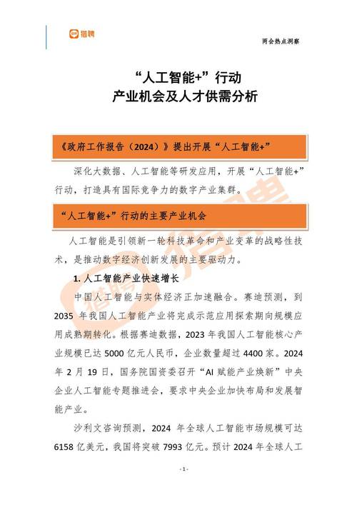 人工智能的最新情况(人工智能的最新情况和发展)-第6张图片-华田资讯 人工智能的最新情况(人工智能的最新情况和发展)-第6张图片-华田资讯