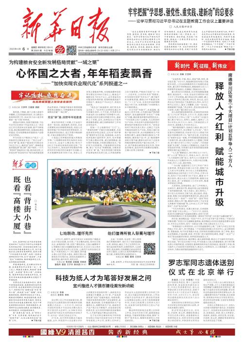 报纸和电视新闻有什么不同 - 报纸新闻和电视新闻-第4张图片-华田资讯 报纸和电视新闻有什么不同 - 报纸新闻和电视新闻-第4张图片-华田资讯