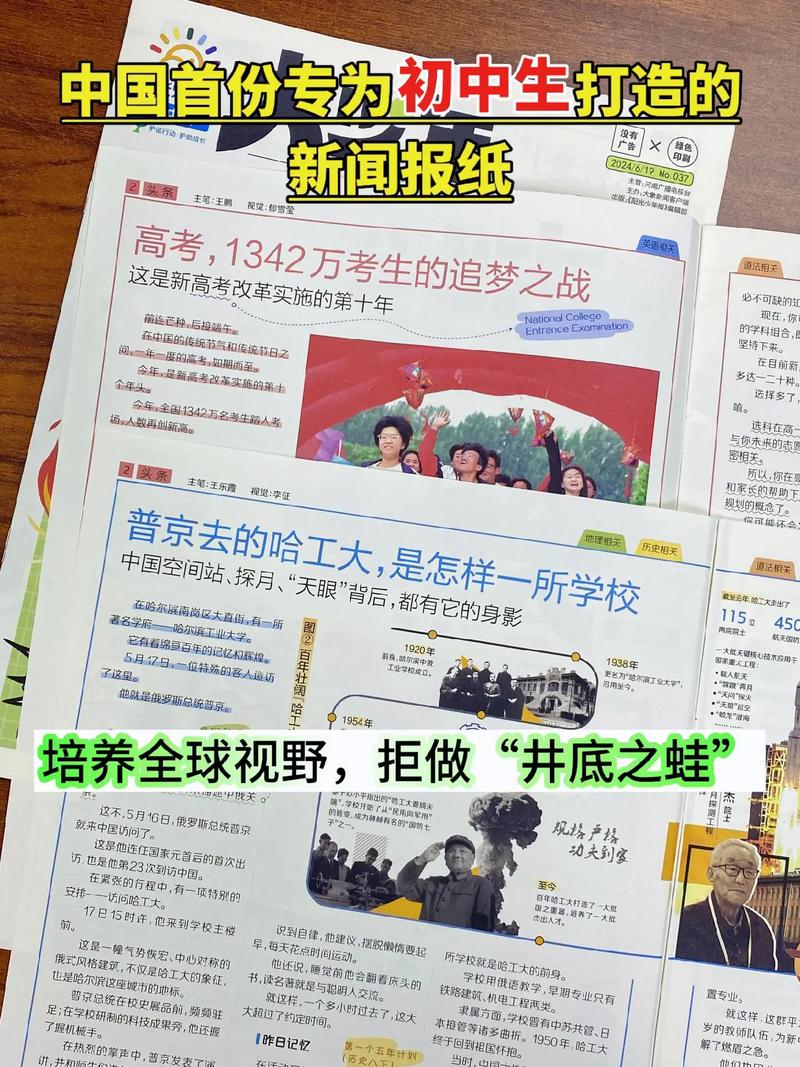 报纸和电视新闻有什么不同 - 报纸新闻和电视新闻-第6张图片-华田资讯 报纸和电视新闻有什么不同 - 报纸新闻和电视新闻-第6张图片-华田资讯