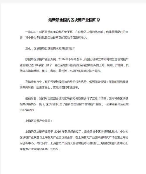 印度区块链近况如何,印度usdt交易平台-第3张图片-华田资讯 印度区块链近况如何,印度usdt交易平台-第3张图片-华田资讯