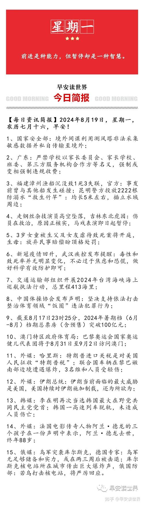 国内外新闻大事,国内外新闻大事记-第4张图片-华田资讯 国内外新闻大事,国内外新闻大事记-第4张图片-华田资讯