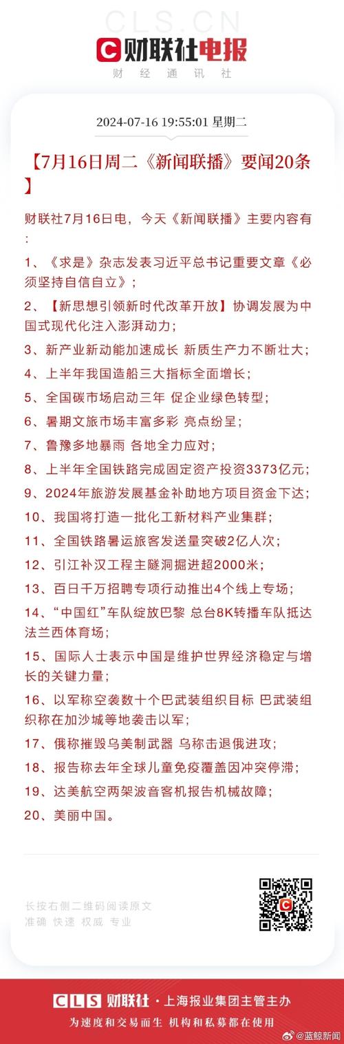 国内外新闻大事,国内外新闻大事记-第6张图片-华田资讯 国内外新闻大事,国内外新闻大事记-第6张图片-华田资讯