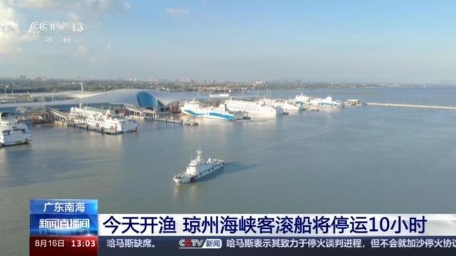 湛江今日头条新闻(湛江今日头条新闻近期)-第5张图片-华田资讯 湛江今日头条新闻(湛江今日头条新闻近期)-第5张图片-华田资讯