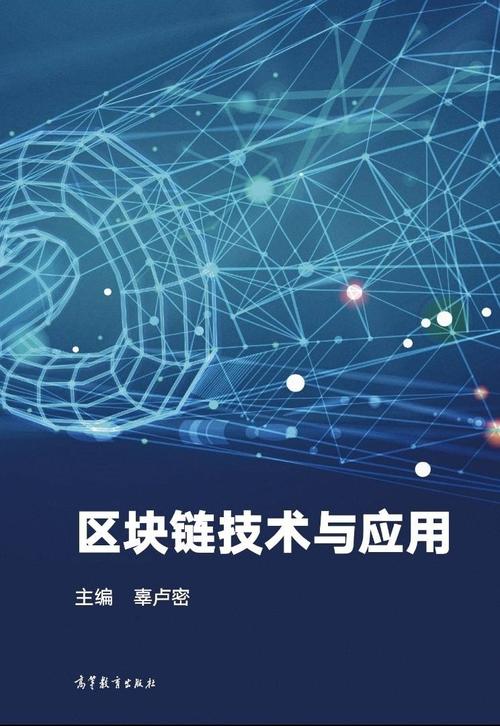 如何看懂区块链应用,如何看懂区块链应用数据-第3张图片-华田资讯 如何看懂区块链应用,如何看懂区块链应用数据-第3张图片-华田资讯
