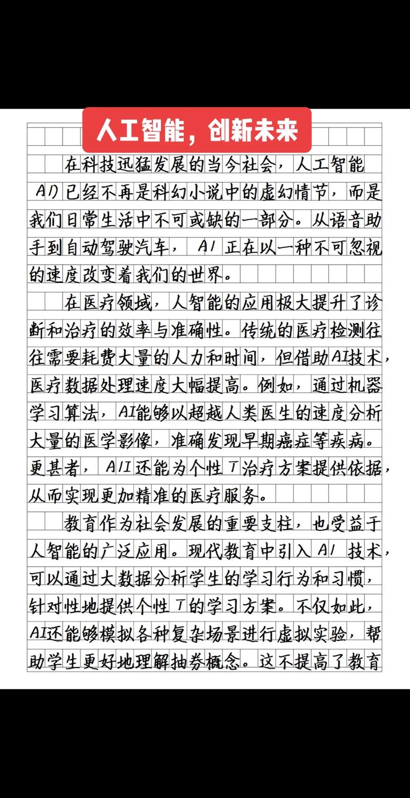 人工智能的创作能力(人工智能的创作能力是什么)-第5张图片-华田资讯 人工智能的创作能力(人工智能的创作能力是什么)-第5张图片-华田资讯