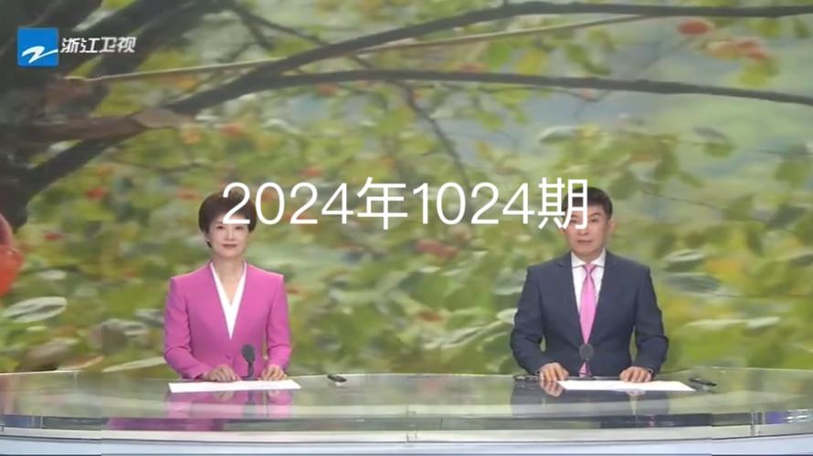 浙江新闻客户端(浙江新闻客户端路桥频道开播)-第4张图片-华田资讯 浙江新闻客户端(浙江新闻客户端路桥频道开播)-第4张图片-华田资讯