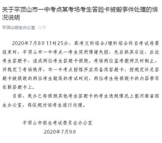 河南平顶山新闻 - 河南平顶山今日新闻-第1张图片-华田资讯 河南平顶山新闻 - 河南平顶山今日新闻-第1张图片-华田资讯