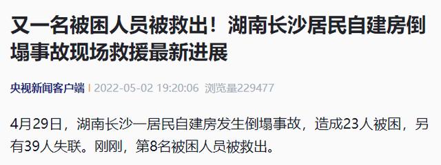 湖南长沙新闻网最新消息 - 湖南长沙新闻网最新消息疫情-第1张图片-华田资讯 湖南长沙新闻网最新消息 - 湖南长沙新闻网最新消息疫情-第1张图片-华田资讯