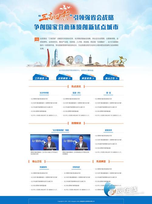 湖南长沙新闻网最新消息 - 湖南长沙新闻网最新消息疫情-第5张图片-华田资讯 湖南长沙新闻网最新消息 - 湖南长沙新闻网最新消息疫情-第5张图片-华田资讯