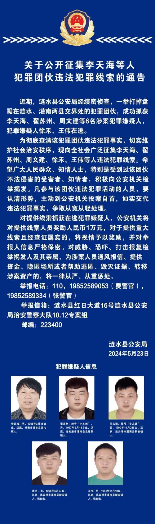 江苏连云港新闻 - 江苏连云港新闻2024年3月7日-第3张图片-华田资讯 江苏连云港新闻 - 江苏连云港新闻2024年3月7日-第3张图片-华田资讯
