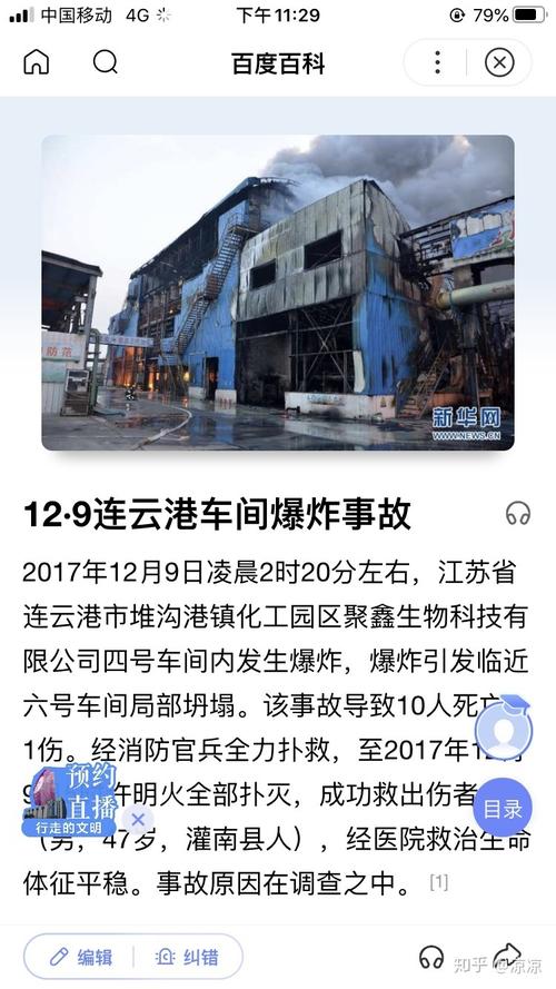 江苏连云港新闻 - 江苏连云港新闻2024年3月7日-第4张图片-华田资讯 江苏连云港新闻 - 江苏连云港新闻2024年3月7日-第4张图片-华田资讯