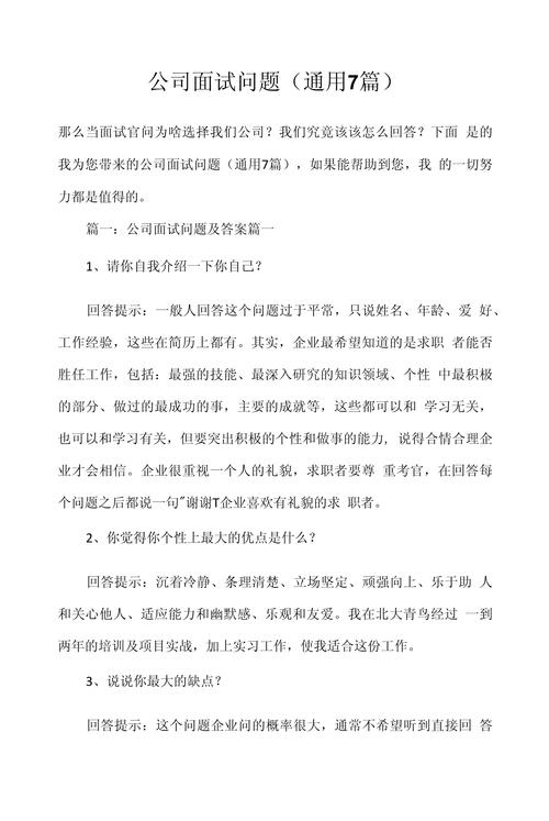 大数据开发面试题及答案(大数据开发面试题及答案大全)-第3张图片-华田资讯 大数据开发面试题及答案(大数据开发面试题及答案大全)-第3张图片-华田资讯