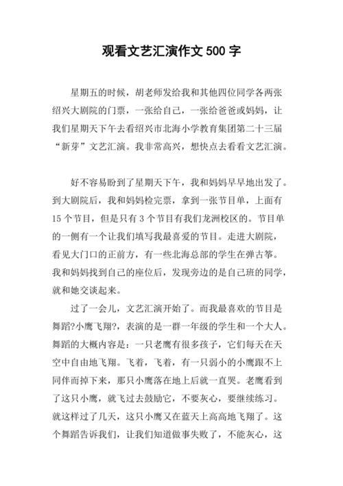 唱歌活动新闻稿(歌会活动新闻稿)-第5张图片-华田资讯 唱歌活动新闻稿(歌会活动新闻稿)-第5张图片-华田资讯