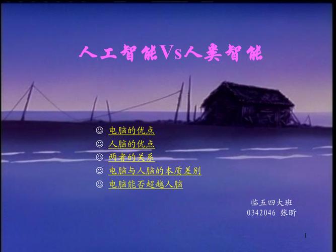 智能科技与技术与人工智能(智能科学与技术 人工智能 区别)-第5张图片-华田资讯 智能科技与技术与人工智能(智能科学与技术 人工智能 区别)-第5张图片-华田资讯