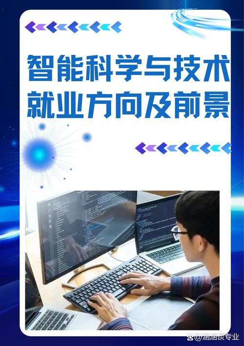 智能科技与技术与人工智能(智能科学与技术 人工智能 区别)-第7张图片-华田资讯 智能科技与技术与人工智能(智能科学与技术 人工智能 区别)-第7张图片-华田资讯