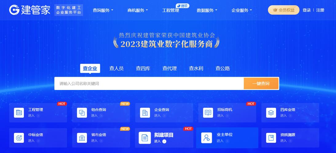 工程信息大数据平台,工程信息交流平台-第3张图片-华田资讯 工程信息大数据平台,工程信息交流平台-第3张图片-华田资讯