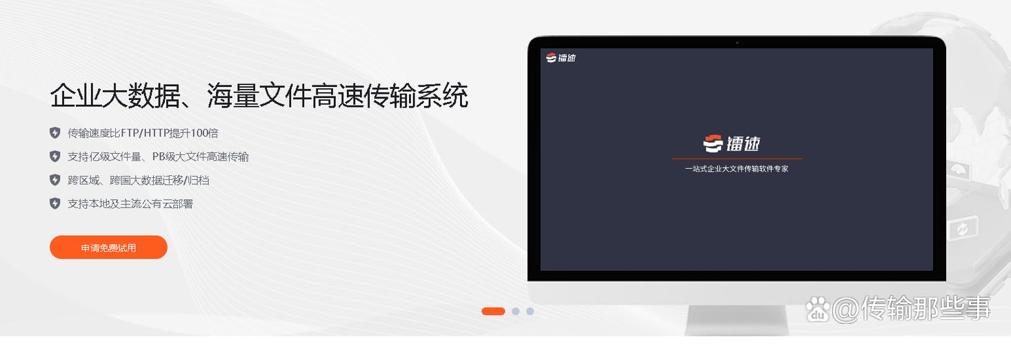 大数据文件传输工具,大数据传输软件-第3张图片-华田资讯 大数据文件传输工具,大数据传输软件-第3张图片-华田资讯