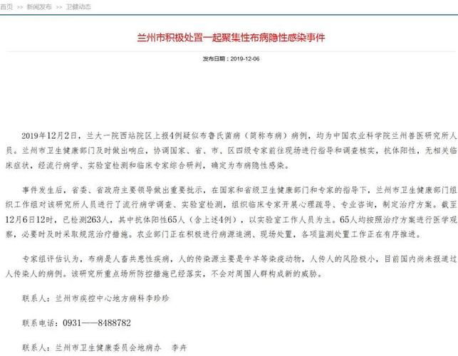 兰州新闻最新消息 - 兰州新闻最新消息直播-第3张图片-华田资讯 兰州新闻最新消息 - 兰州新闻最新消息直播-第3张图片-华田资讯