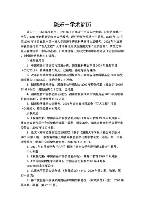 人工智能专业个人简历 - 应聘人工智能岗位简历-第3张图片-华田资讯 人工智能专业个人简历 - 应聘人工智能岗位简历-第3张图片-华田资讯