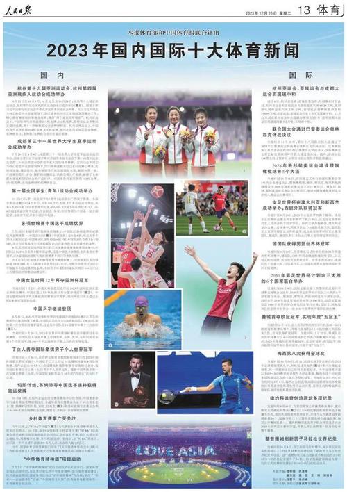 世界国内的新闻(世界国内新闻最全面的官方软件)-第1张图片-华田资讯 世界国内的新闻(世界国内新闻最全面的官方软件)-第1张图片-华田资讯