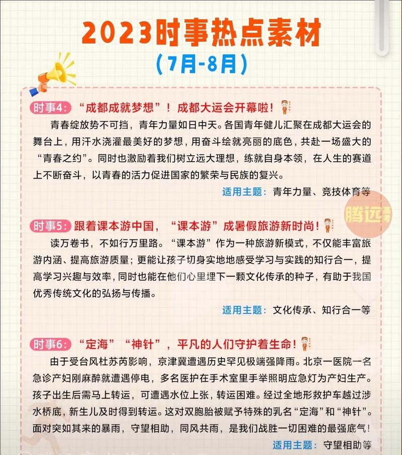 世界国内的新闻(世界国内新闻最全面的官方软件)-第2张图片-华田资讯 世界国内的新闻(世界国内新闻最全面的官方软件)-第2张图片-华田资讯