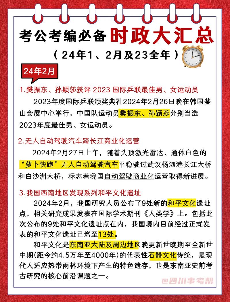 世界国内的新闻(世界国内新闻最全面的官方软件)-第8张图片-华田资讯 世界国内的新闻(世界国内新闻最全面的官方软件)-第8张图片-华田资讯