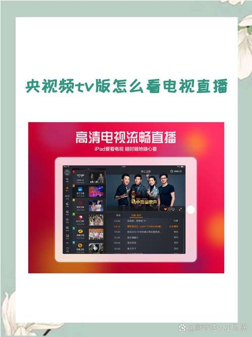 电视怎么看新闻(电视怎么看新闻联播直播)-第1张图片-华田资讯 电视怎么看新闻(电视怎么看新闻联播直播)-第1张图片-华田资讯