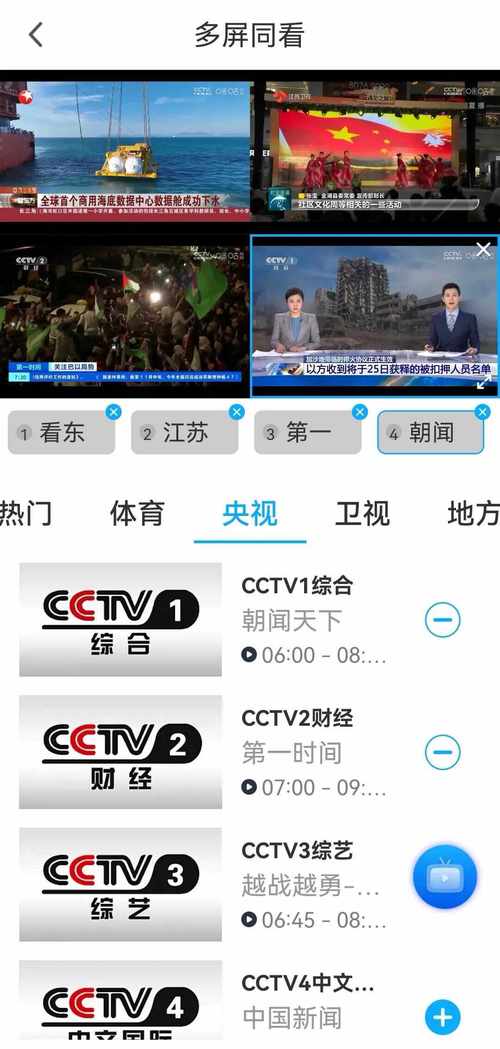 电视怎么看新闻(电视怎么看新闻联播直播)-第2张图片-华田资讯 电视怎么看新闻(电视怎么看新闻联播直播)-第2张图片-华田资讯