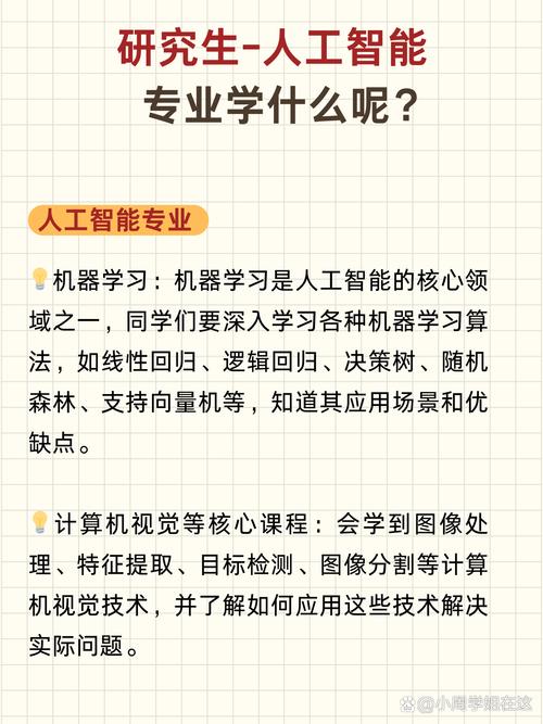 人工智能考研推荐书籍 - 人工智能考研借鉴书目-第3张图片-华田资讯 人工智能考研推荐书籍 - 人工智能考研借鉴书目-第3张图片-华田资讯