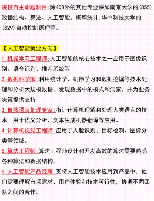 人工智能考研推荐书籍 - 人工智能考研借鉴书目-第5张图片-华田资讯 人工智能考研推荐书籍 - 人工智能考研借鉴书目-第5张图片-华田资讯