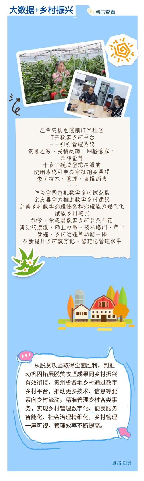 贵州大数据发展情况,贵州大数据发展情况分析-第3张图片-华田资讯 贵州大数据发展情况,贵州大数据发展情况分析-第3张图片-华田资讯