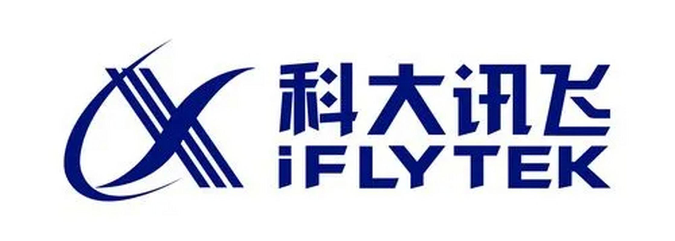 科大讯飞是人工智能公司(科大讯飞是人工智能公司吗)-第3张图片-华田资讯 科大讯飞是人工智能公司(科大讯飞是人工智能公司吗)-第3张图片-华田资讯