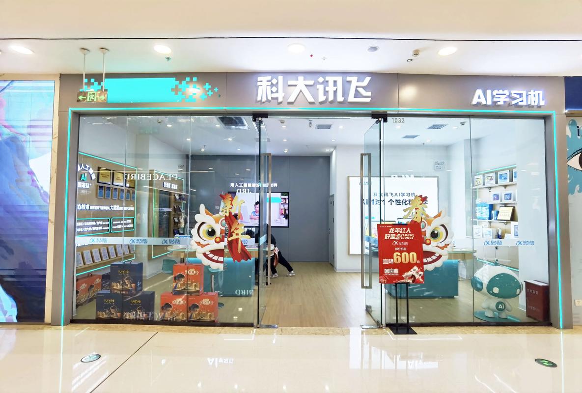科大讯飞是人工智能公司(科大讯飞是人工智能公司吗)-第6张图片-华田资讯 科大讯飞是人工智能公司(科大讯飞是人工智能公司吗)-第6张图片-华田资讯