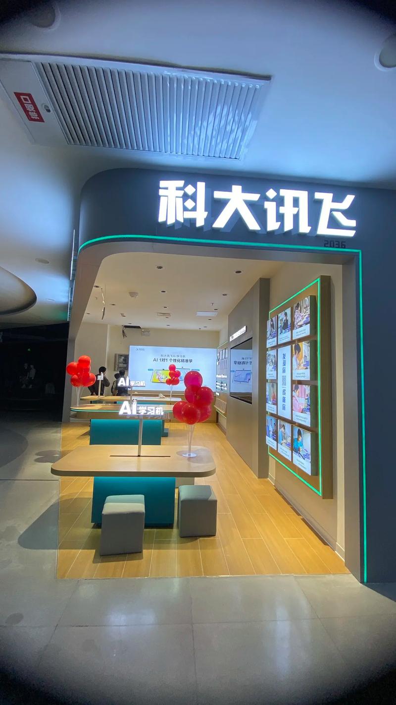 科大讯飞是人工智能公司(科大讯飞是人工智能公司吗)-第8张图片-华田资讯 科大讯飞是人工智能公司(科大讯飞是人工智能公司吗)-第8张图片-华田资讯