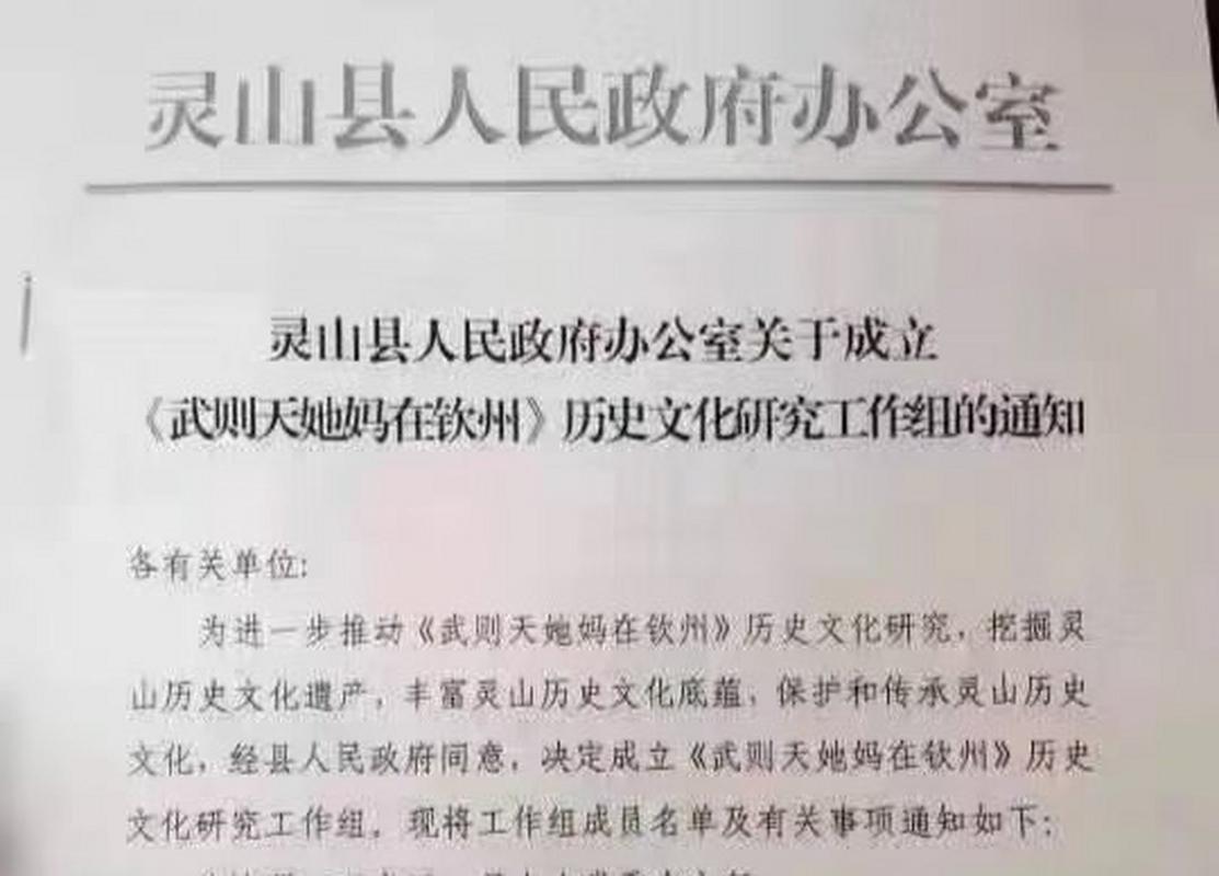广西灵山县新闻,广西灵山县新闻2024年-第4张图片-华田资讯 广西灵山县新闻,广西灵山县新闻2024年-第4张图片-华田资讯