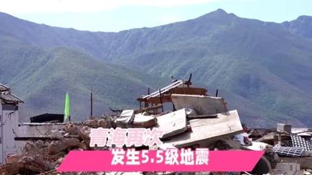 青海今日重大新闻 - 今日青海前十头条新闻-第3张图片-华田资讯 青海今日重大新闻 - 今日青海前十头条新闻-第3张图片-华田资讯