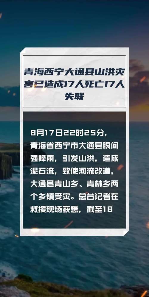青海今日重大新闻 - 今日青海前十头条新闻-第4张图片-华田资讯 青海今日重大新闻 - 今日青海前十头条新闻-第4张图片-华田资讯