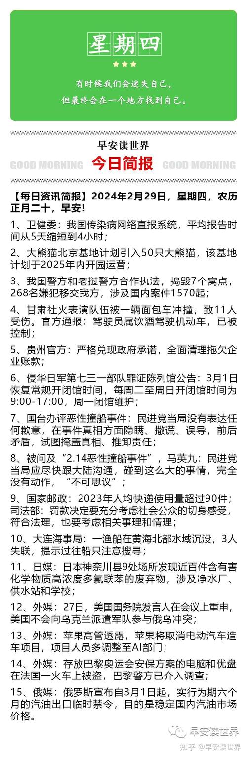 最近的重要新闻 - 最近的重要新闻词条-第2张图片-华田资讯 最近的重要新闻 - 最近的重要新闻词条-第2张图片-华田资讯