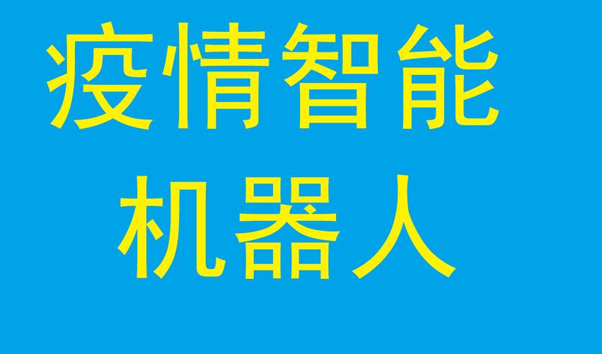 疫情中人工智能的发展,疫情中人工智能的发展现状-第2张图片-华田资讯 疫情中人工智能的发展,疫情中人工智能的发展现状-第2张图片-华田资讯