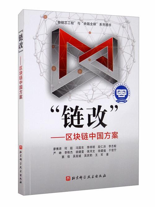 如何改变区块链世界 - 如何改变区块链世界的形式-第2张图片-华田资讯 如何改变区块链世界 - 如何改变区块链世界的形式-第2张图片-华田资讯