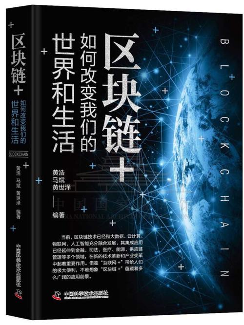 如何改变区块链世界 - 如何改变区块链世界的形式-第7张图片-华田资讯 如何改变区块链世界 - 如何改变区块链世界的形式-第7张图片-华田资讯
