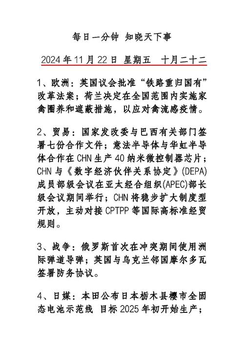 最近发生的新闻事件(最近发生的新闻事件内容)-第2张图片-华田资讯 最近发生的新闻事件(最近发生的新闻事件内容)-第2张图片-华田资讯