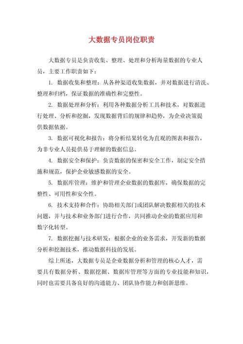 大数据行业有哪些工作(大数据行业有哪些工作内容)-第7张图片-华田资讯 大数据行业有哪些工作(大数据行业有哪些工作内容)-第7张图片-华田资讯